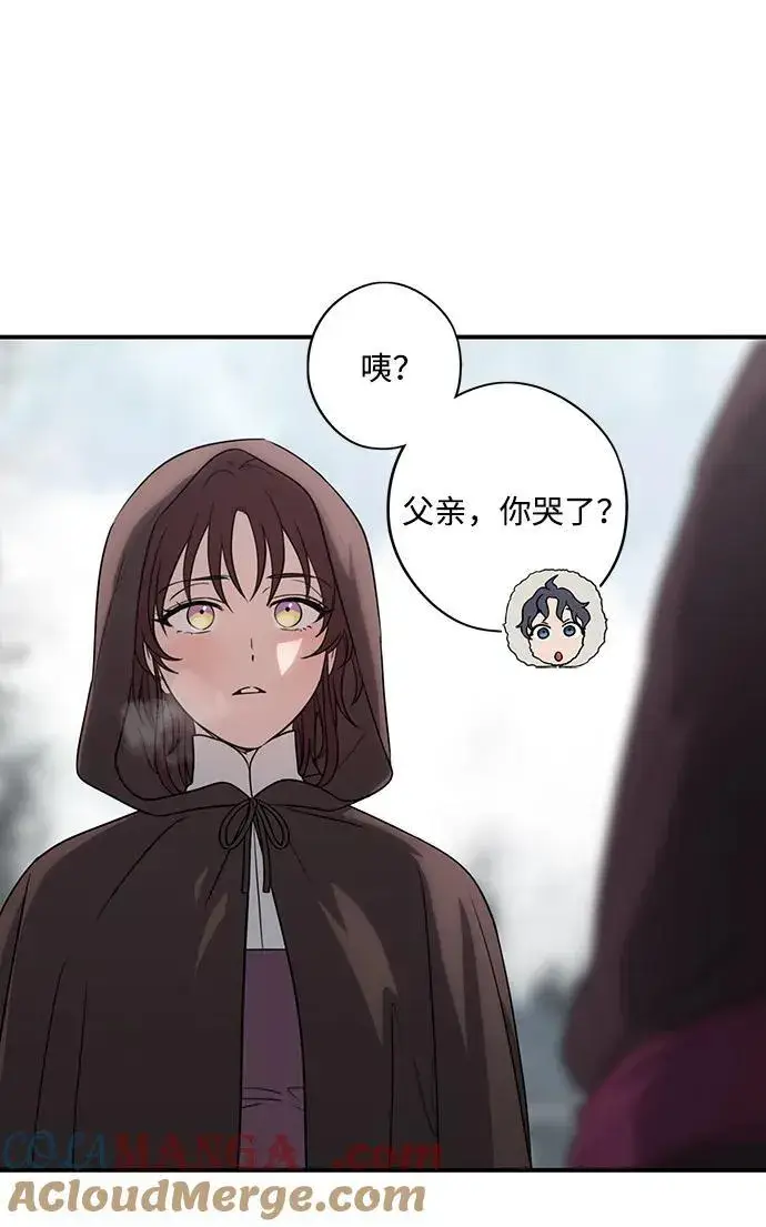 漫画《落日夕阳，冰冷目光》[第2季 14话] 故乡（2）第40张图