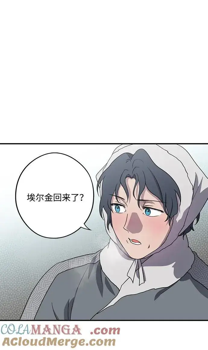 漫画《落日夕阳，冰冷目光》[第2季 14话] 故乡（2）第43张图
