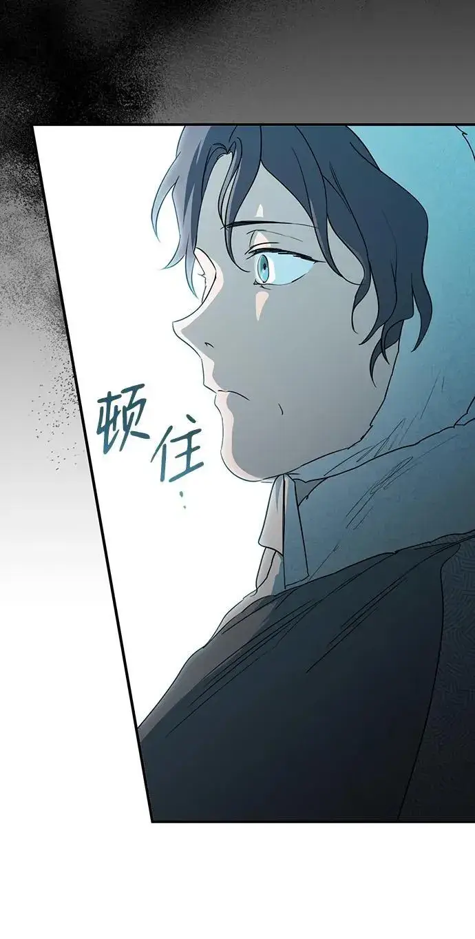 漫画《落日夕阳，冰冷目光》[第2季 14话] 故乡（2）第47张图