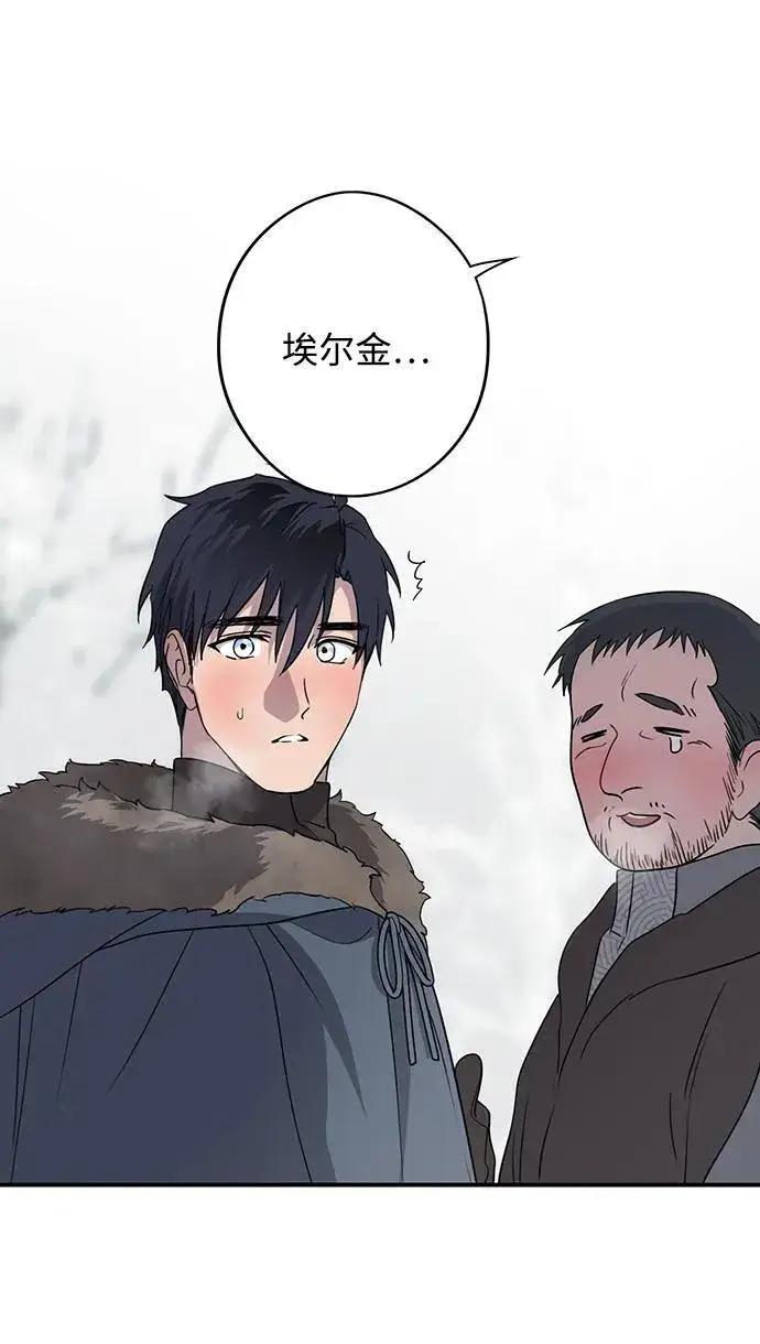 漫画《落日夕阳，冰冷目光》[第2季 14话] 故乡（2）第48张图
