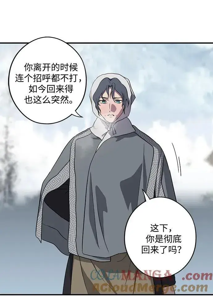 漫画《落日夕阳，冰冷目光》[第2季 14话] 故乡（2）第49张图