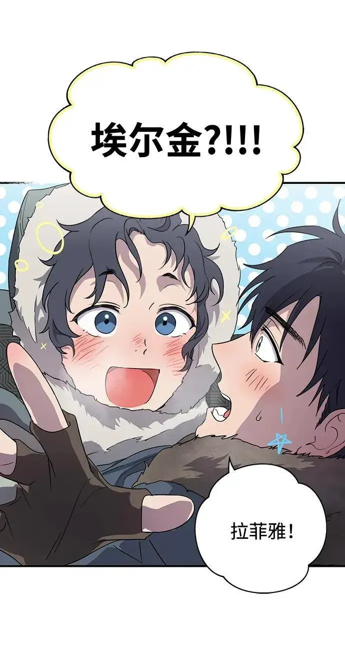 漫画《落日夕阳，冰冷目光》[第2季 14话] 故乡（2）第5张图