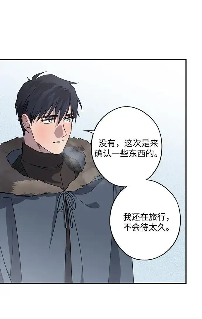 漫画《落日夕阳，冰冷目光》[第2季 14话] 故乡（2）第51张图