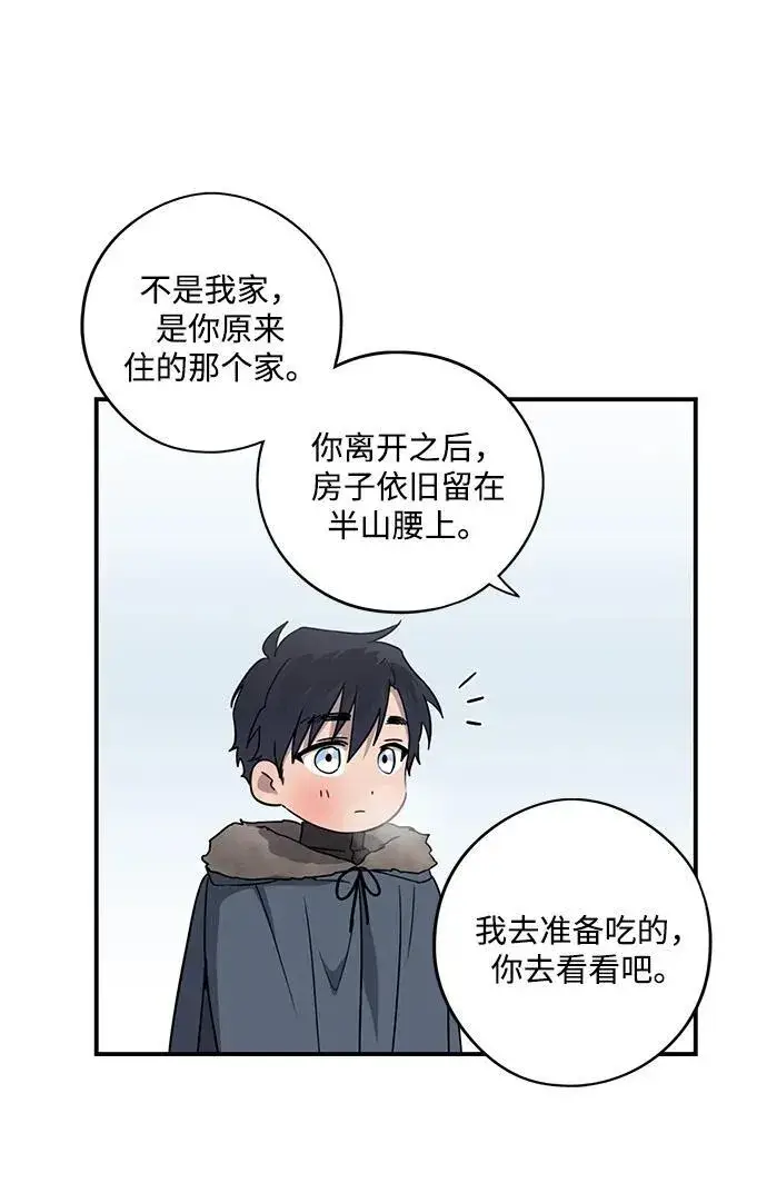 漫画《落日夕阳，冰冷目光》[第2季 14话] 故乡（2）第53张图