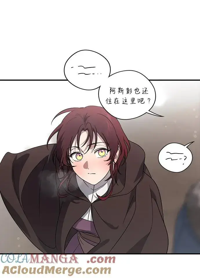漫画《落日夕阳，冰冷目光》[第2季 14话] 故乡（2）第55张图