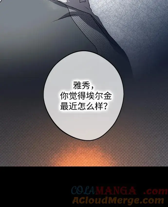 漫画《落日夕阳，冰冷目光》[第2季 14话] 故乡（2）第58张图