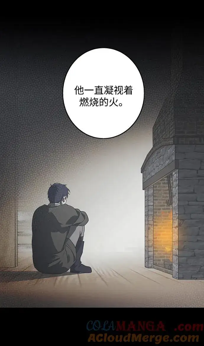 漫画《落日夕阳，冰冷目光》[第2季 14话] 故乡（2）第61张图