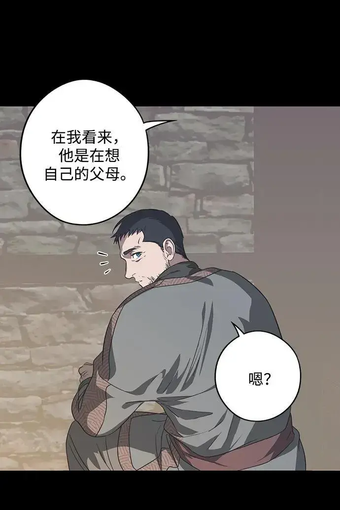 漫画《落日夕阳，冰冷目光》[第2季 14话] 故乡（2）第63张图