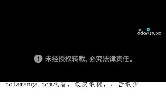 漫画《落日夕阳，冰冷目光》[第2季 14话] 故乡（2）第65张图