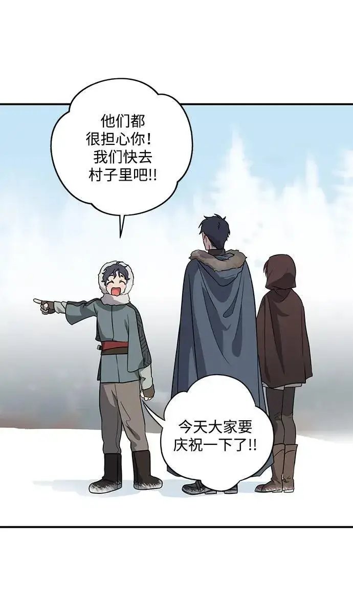 漫画《落日夕阳，冰冷目光》[第2季 14话] 故乡（2）第8张图