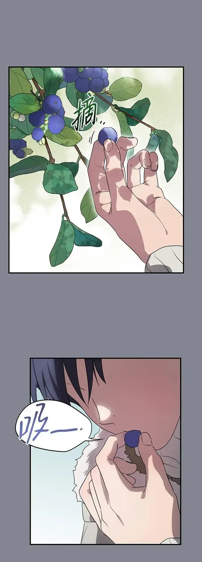 漫画《落日夕阳，冰冷目光》[第2季 15话] 故乡（3）第12张图