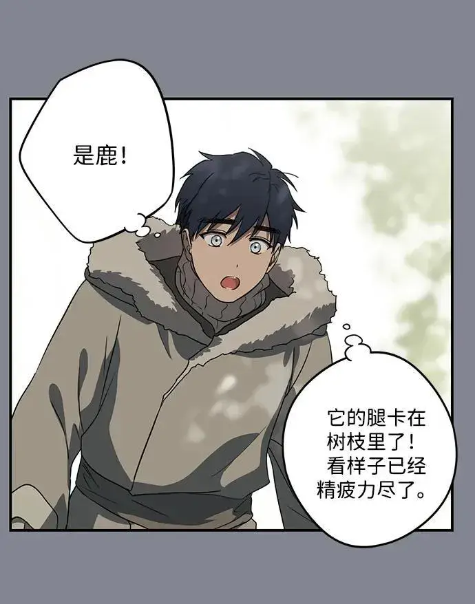 漫画《落日夕阳，冰冷目光》[第2季 15话] 故乡（3）第17张图