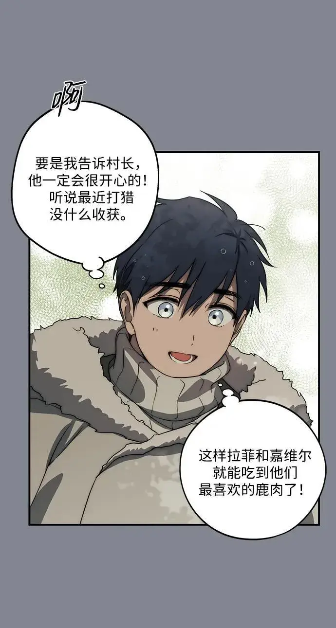 漫画《落日夕阳，冰冷目光》[第2季 15话] 故乡（3）第18张图