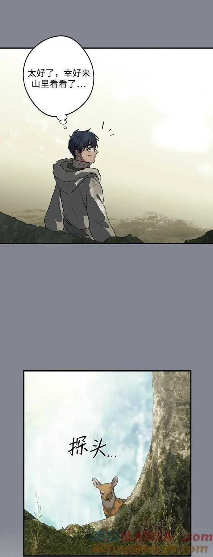 漫画《落日夕阳，冰冷目光》[第2季 15话] 故乡（3）第19张图