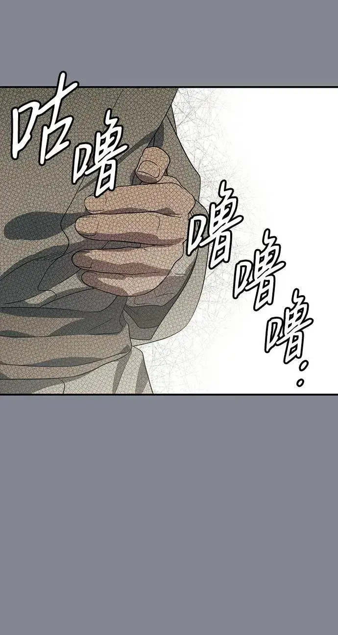 漫画《落日夕阳，冰冷目光》[第2季 15话] 故乡（3）第23张图