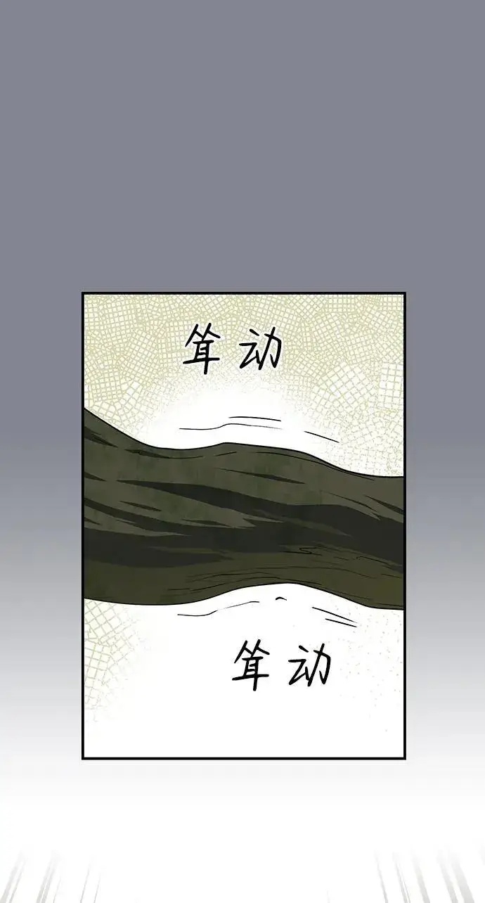 漫画《落日夕阳，冰冷目光》[第2季 15话] 故乡（3）第24张图