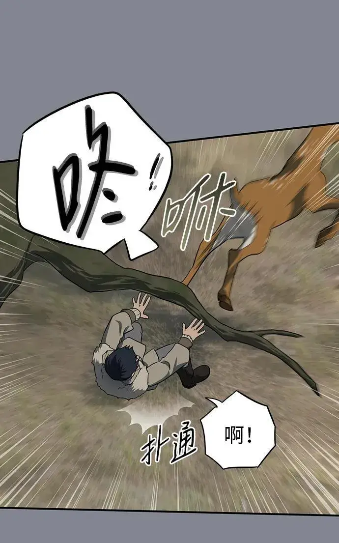 漫画《落日夕阳，冰冷目光》[第2季 15话] 故乡（3）第26张图