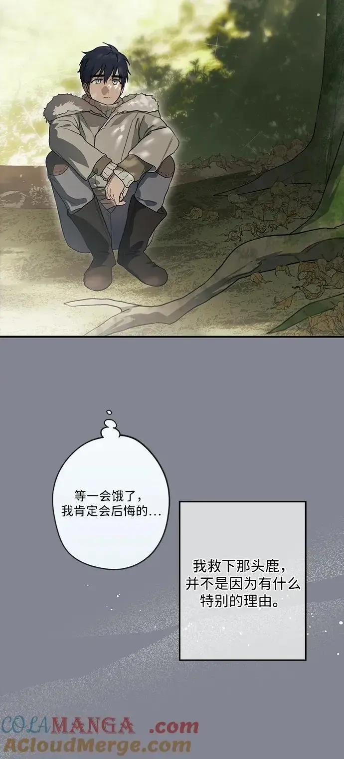 漫画《落日夕阳，冰冷目光》[第2季 15话] 故乡（3）第28张图