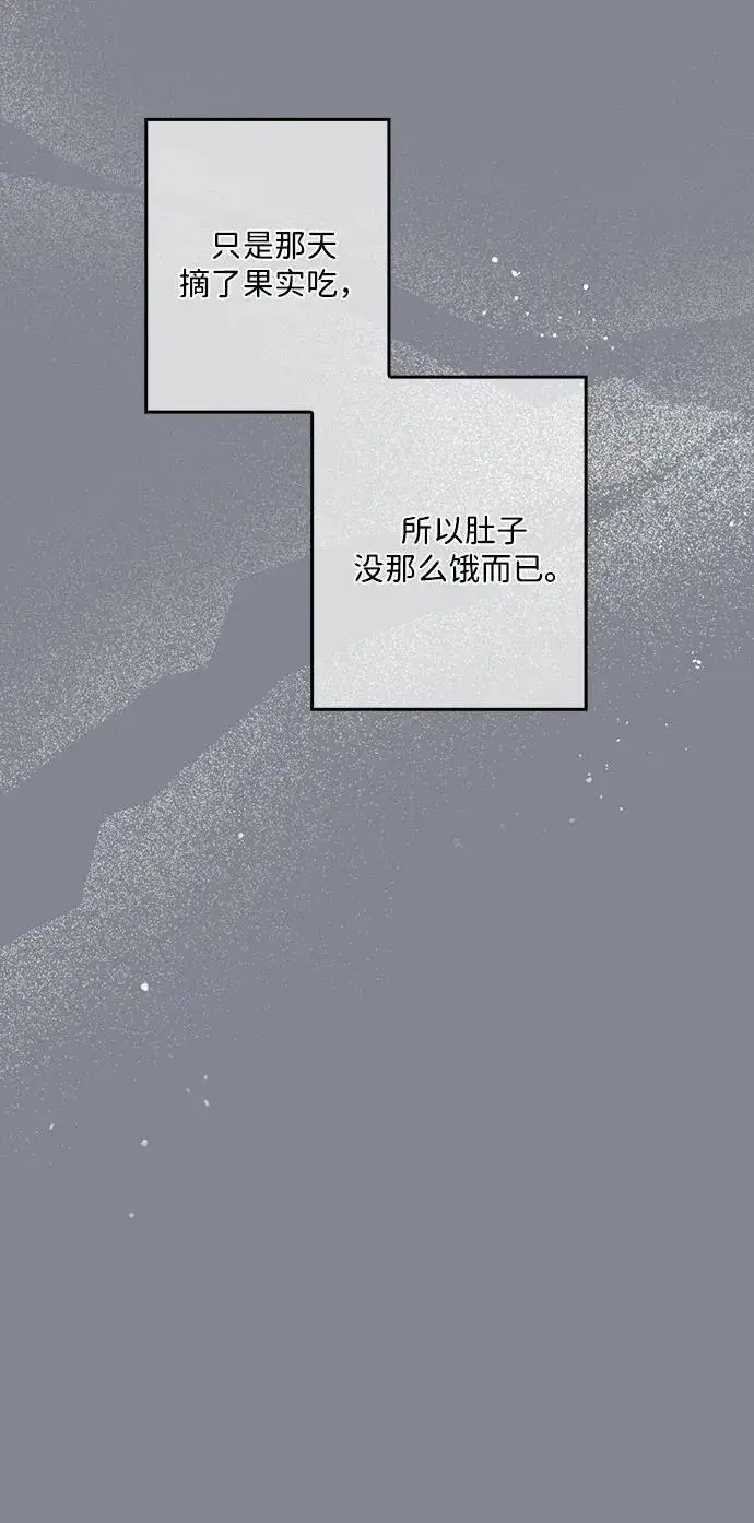 漫画《落日夕阳，冰冷目光》[第2季 15话] 故乡（3）第29张图