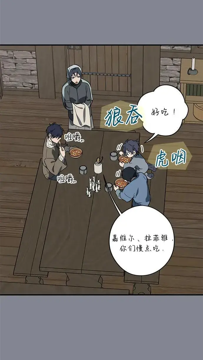 漫画《落日夕阳，冰冷目光》[第2季 15话] 故乡（3）第3张图