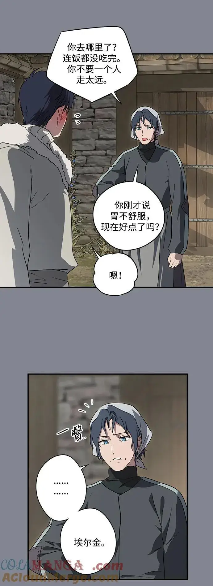 漫画《落日夕阳，冰冷目光》[第2季 15话] 故乡（3）第31张图