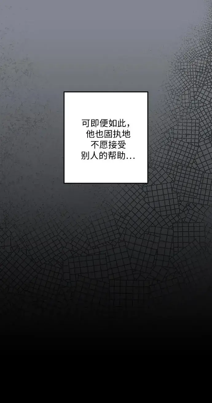 漫画《落日夕阳，冰冷目光》[第2季 15话] 故乡（3）第36张图