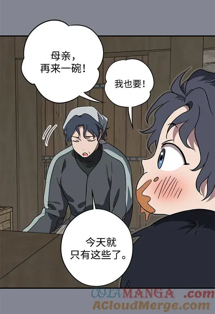 漫画《落日夕阳，冰冷目光》[第2季 15话] 故乡（3）第4张图
