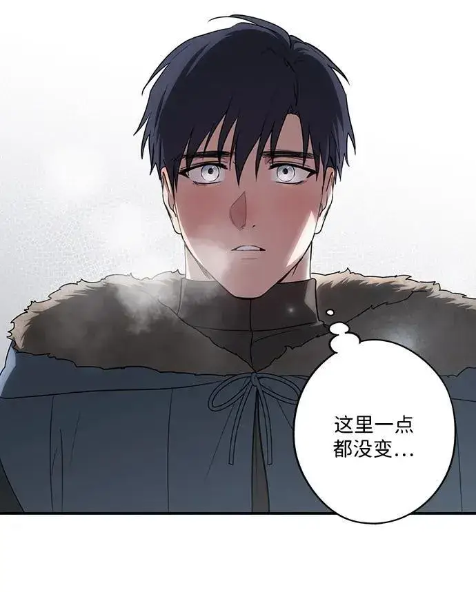 漫画《落日夕阳，冰冷目光》[第2季 15话] 故乡（3）第44张图