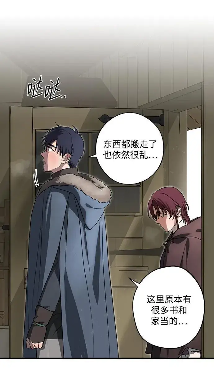 漫画《落日夕阳，冰冷目光》[第2季 15话] 故乡（3）第45张图