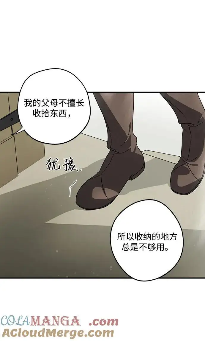 漫画《落日夕阳，冰冷目光》[第2季 15话] 故乡（3）第46张图