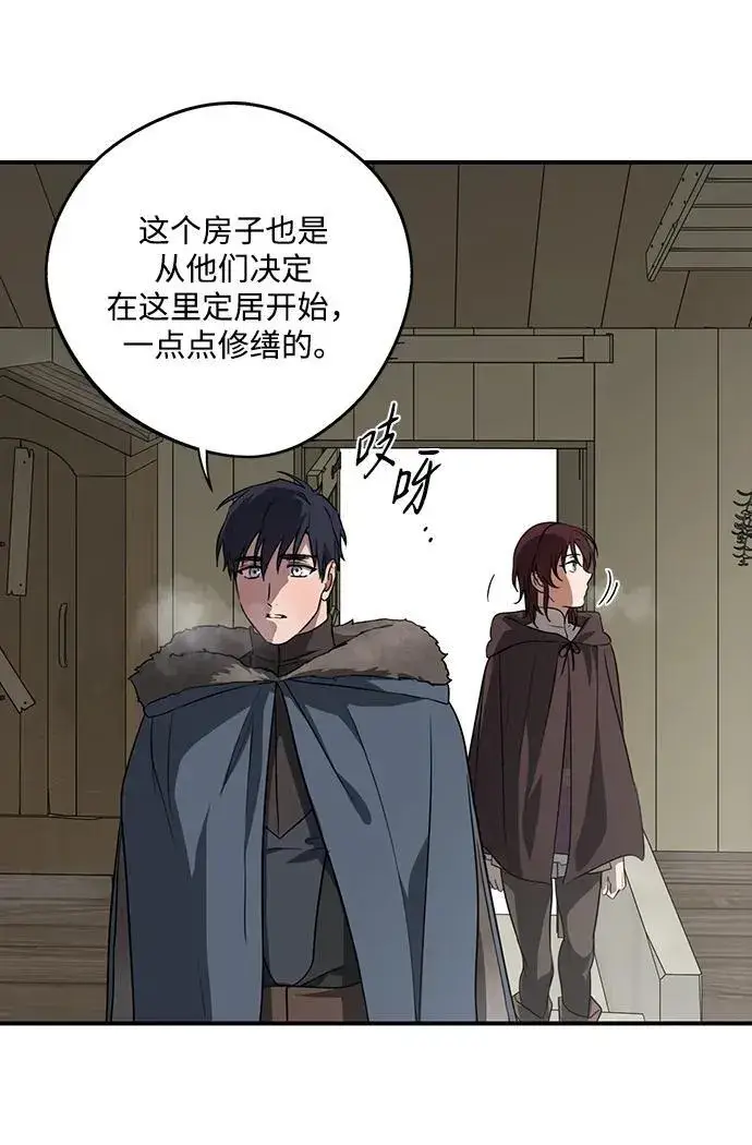 漫画《落日夕阳，冰冷目光》[第2季 15话] 故乡（3）第47张图
