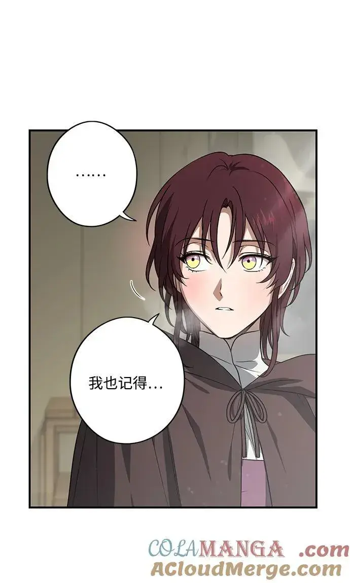 漫画《落日夕阳，冰冷目光》[第2季 15话] 故乡（3）第49张图