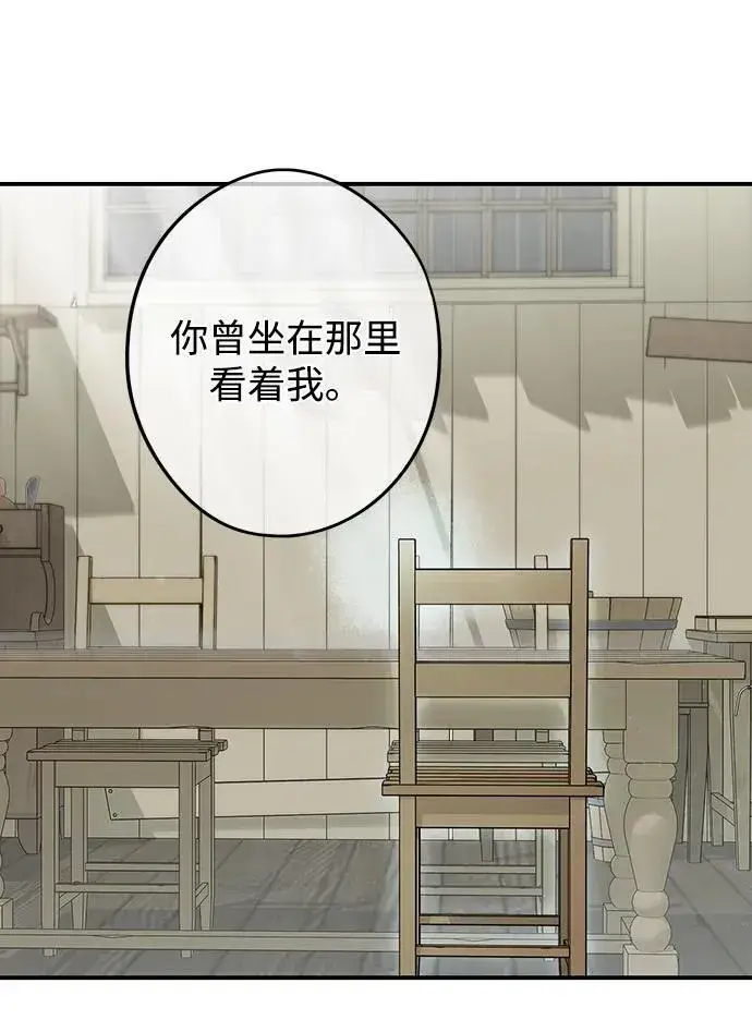 漫画《落日夕阳，冰冷目光》[第2季 15话] 故乡（3）第50张图