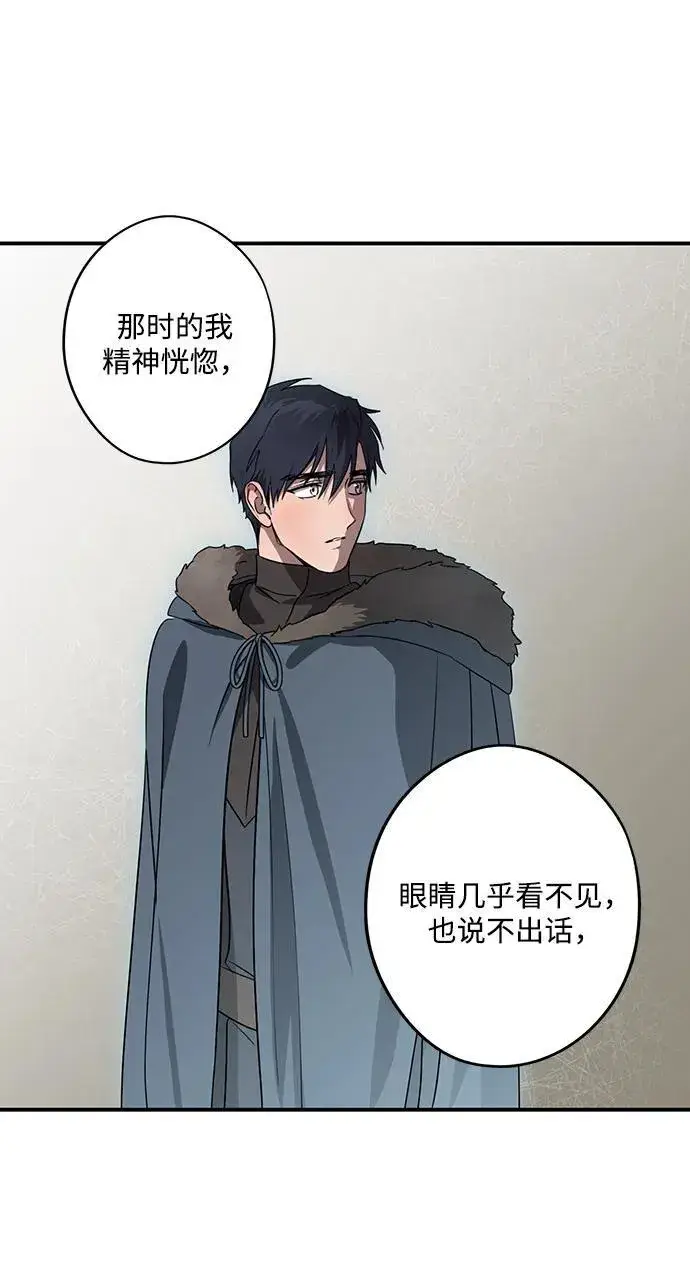 漫画《落日夕阳，冰冷目光》[第2季 15话] 故乡（3）第51张图