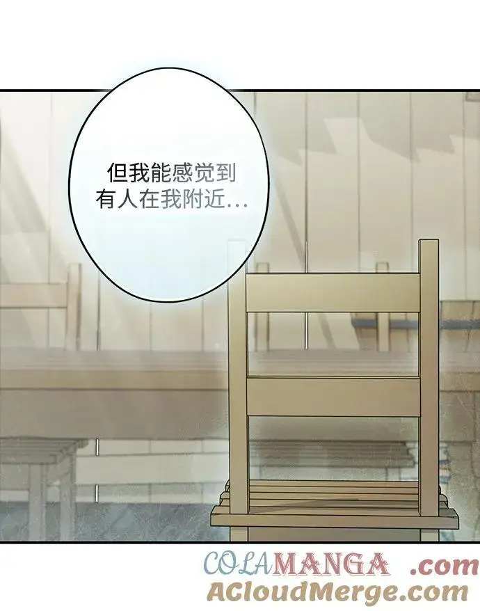 漫画《落日夕阳，冰冷目光》[第2季 15话] 故乡（3）第52张图