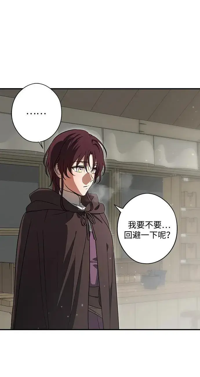 漫画《落日夕阳，冰冷目光》[第2季 15话] 故乡（3）第53张图