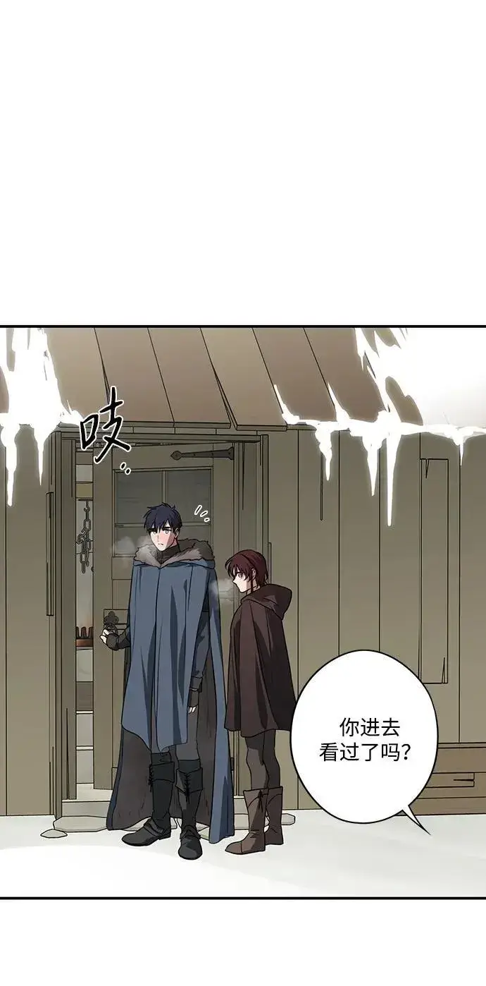漫画《落日夕阳，冰冷目光》[第2季 15话] 故乡（3）第56张图