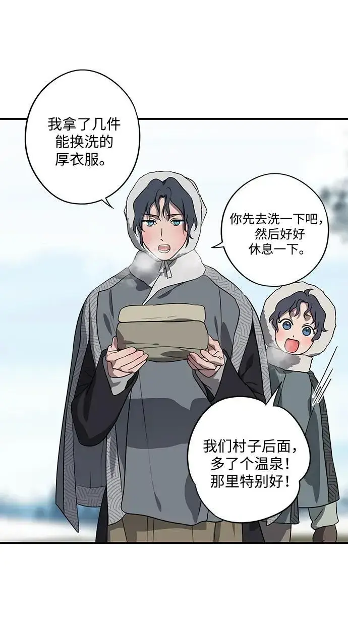 漫画《落日夕阳，冰冷目光》[第2季 15话] 故乡（3）第57张图
