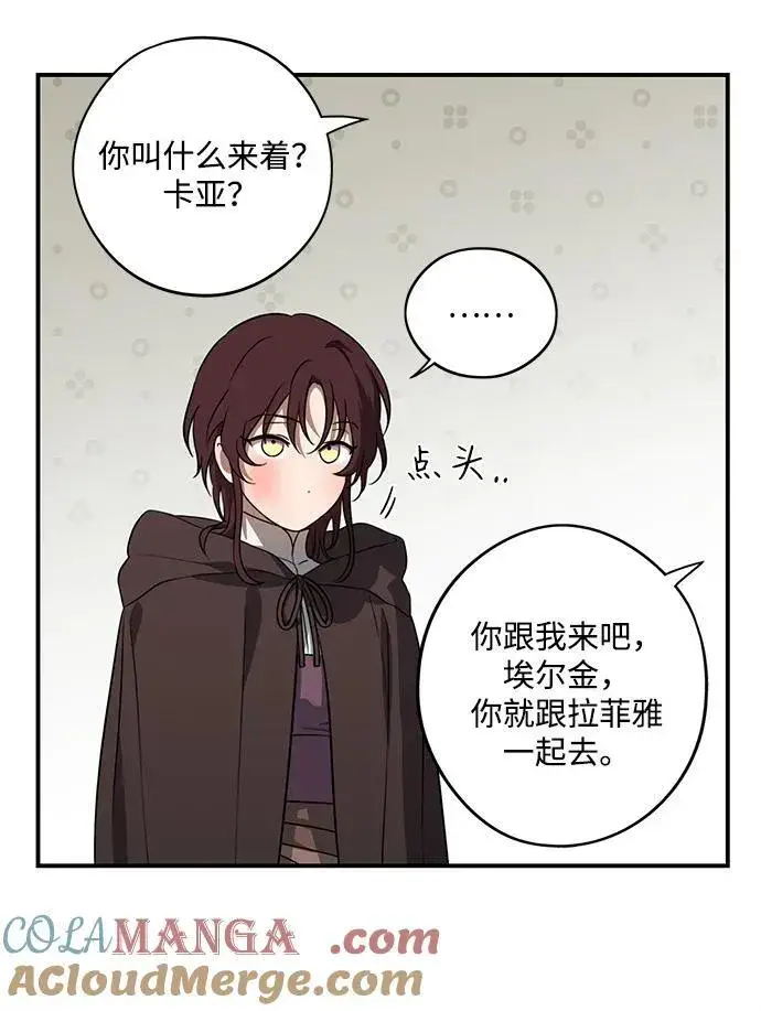 漫画《落日夕阳，冰冷目光》[第2季 15话] 故乡（3）第58张图