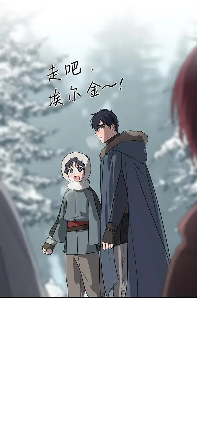 漫画《落日夕阳，冰冷目光》[第2季 15话] 故乡（3）第59张图