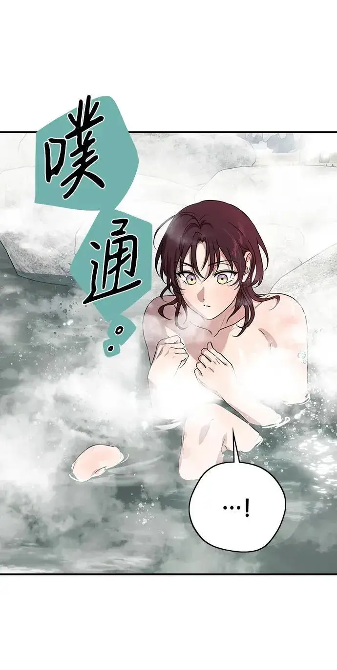 漫画《落日夕阳，冰冷目光》[第2季 15话] 故乡（3）第62张图
