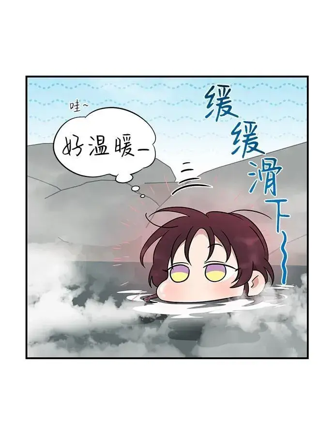 漫画《落日夕阳，冰冷目光》[第2季 15话] 故乡（3）第63张图