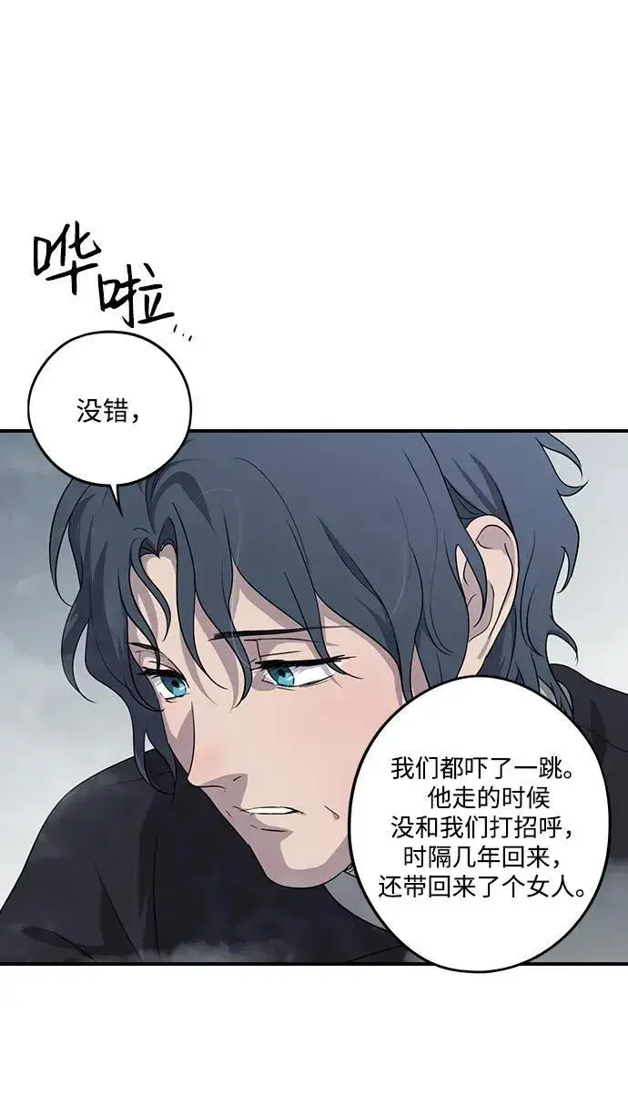 漫画《落日夕阳，冰冷目光》[第2季 15话] 故乡（3）第65张图