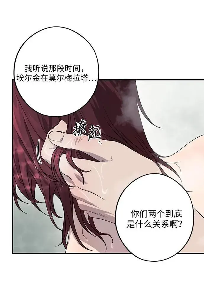 漫画《落日夕阳，冰冷目光》[第2季 15话] 故乡（3）第66张图