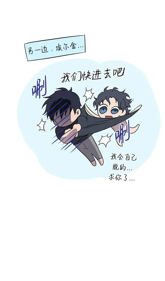 漫画《落日夕阳，冰冷目光》[第2季 15话] 故乡（3）第68张图