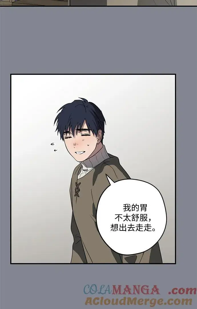 漫画《落日夕阳，冰冷目光》[第2季 15话] 故乡（3）第7张图