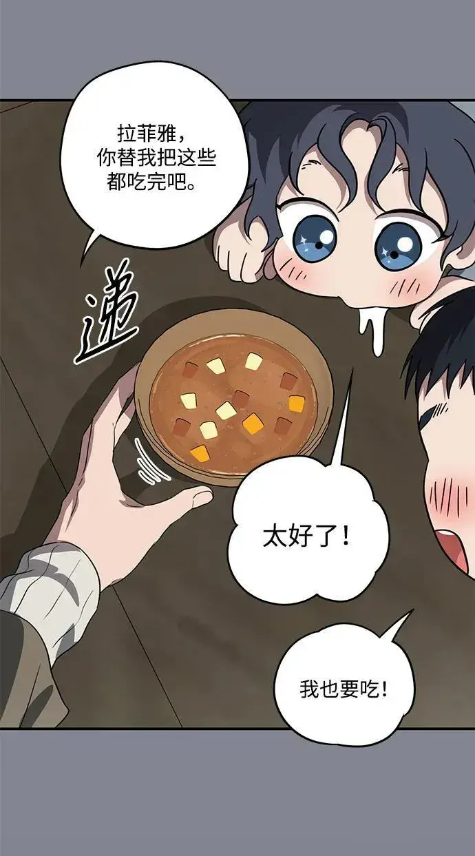 漫画《落日夕阳，冰冷目光》[第2季 15话] 故乡（3）第8张图