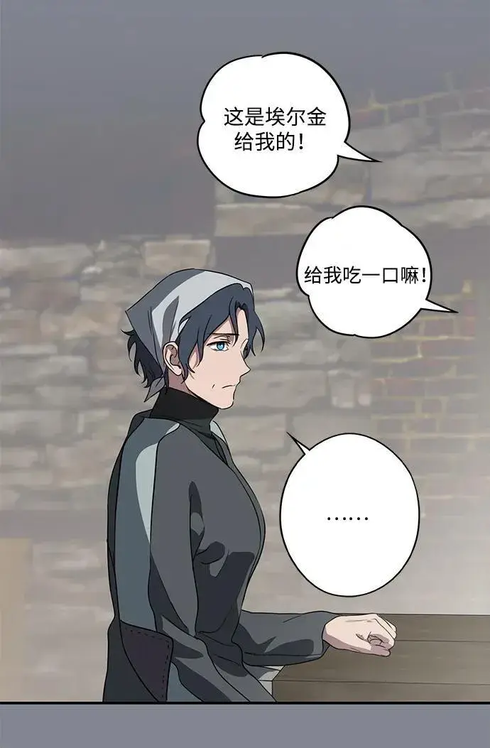 漫画《落日夕阳，冰冷目光》[第2季 15话] 故乡（3）第9张图
