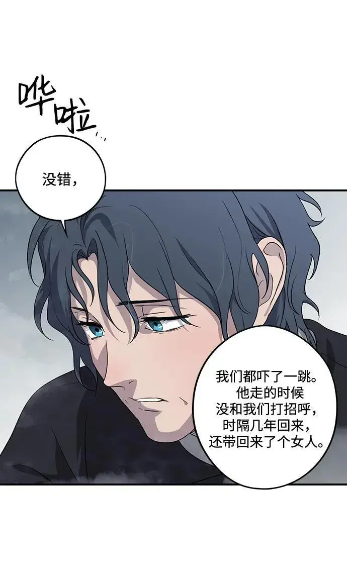 漫画《落日夕阳，冰冷目光》[第2季 16话] 故乡（4）第2张图