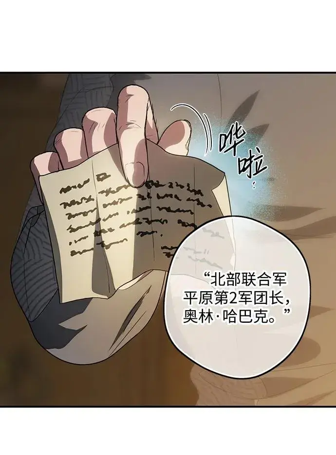 漫画《落日夕阳，冰冷目光》[第2季 17话] 故乡（5）第12张图
